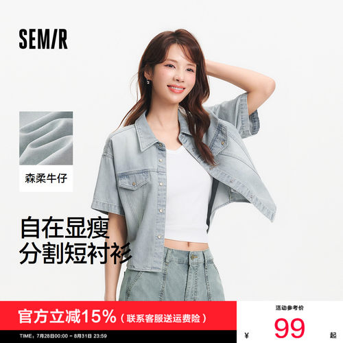 森马显瘦分割宽松短款牛仔衬衫女