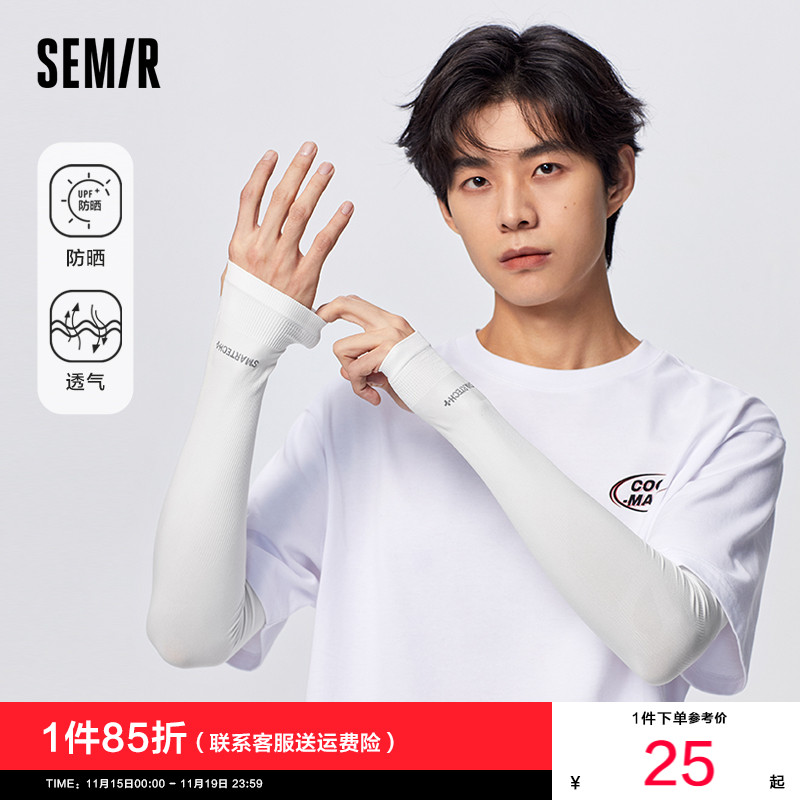 森马防晒袖套男夏季薄款防紫外线开车遮阳户外出行冰丝护臂冰袖女