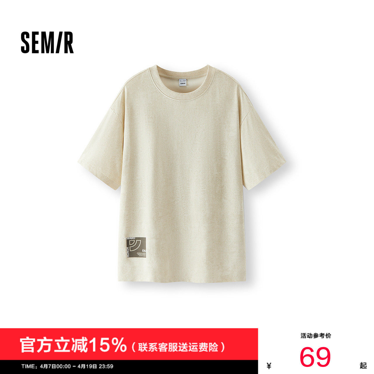 森马短袖T恤男夏季仿牛仔蜡染印花针织衫宽松圆领上衣时尚套头服