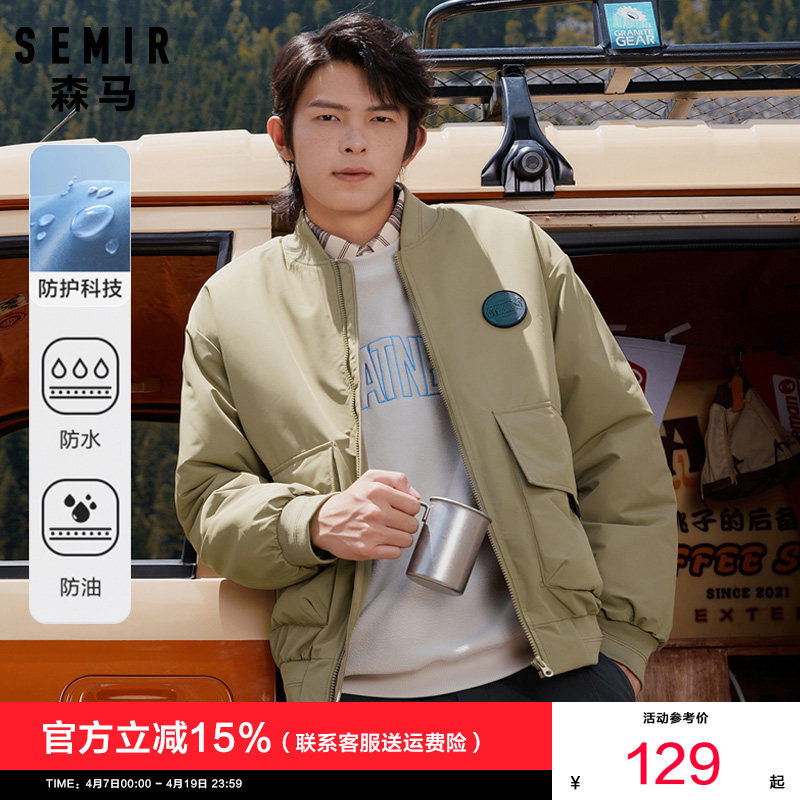 森马外套男冬季男士夹棉拼接立领夹克军绿色棒球服棉衣无帽棉服潮