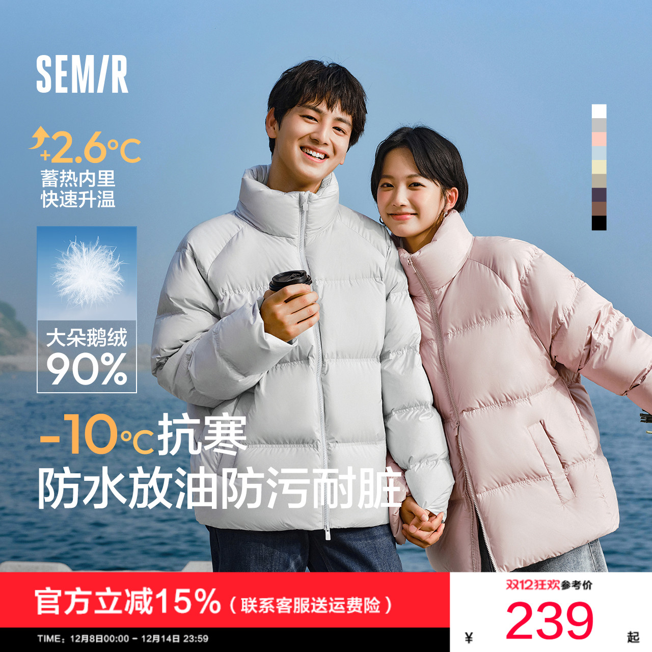 森马情侣立领外套短款厚羽绒服男