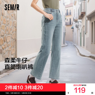 2025夏季 女小个子九分裤 新款 毛边喇叭裤 森柔牛仔 薄款 森马牛仔裤