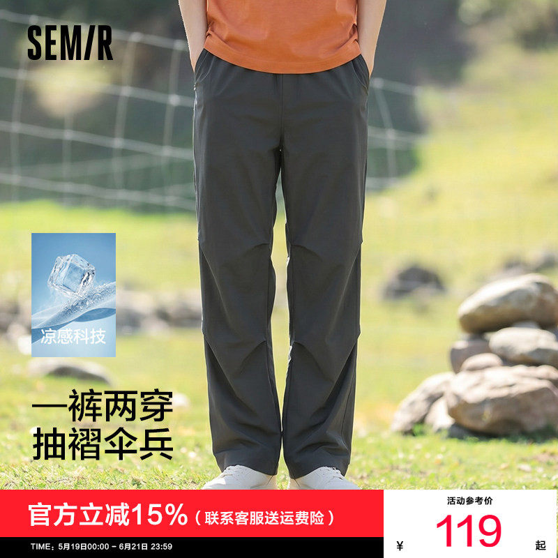 森马直筒工装裤凉感速干休闲裤男