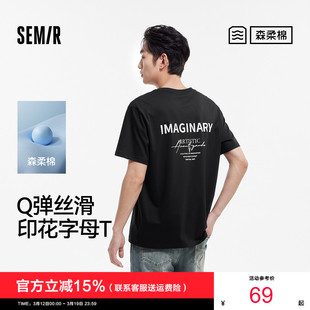 时尚 森柔 印花字母针织衫 T恤男夏季 绣花休闲舒适圆领上衣 森马短袖