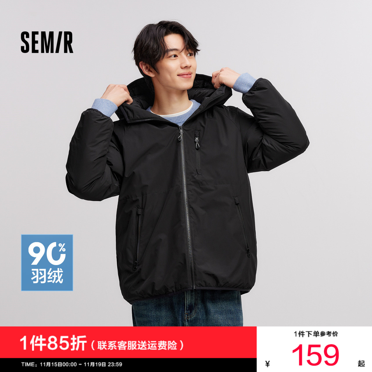 森马肌理感外套薄款连帽羽绒服男