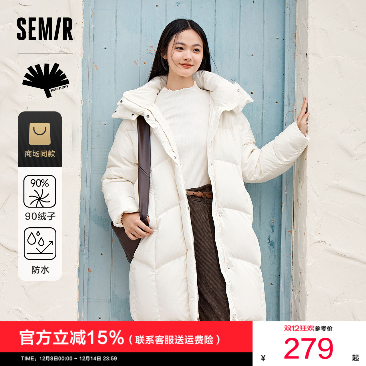 轻松长款防水羽绒森马