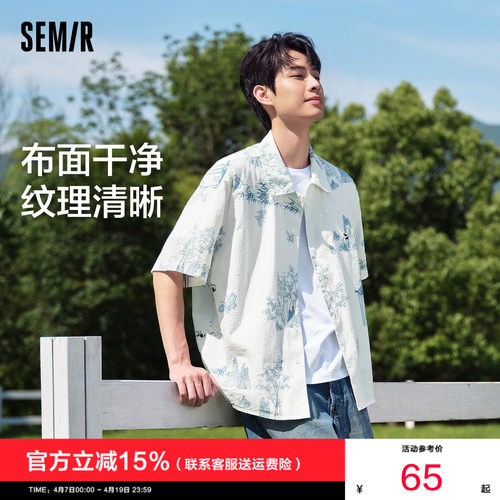 观园短袖衬衫森马纯棉印花宽松