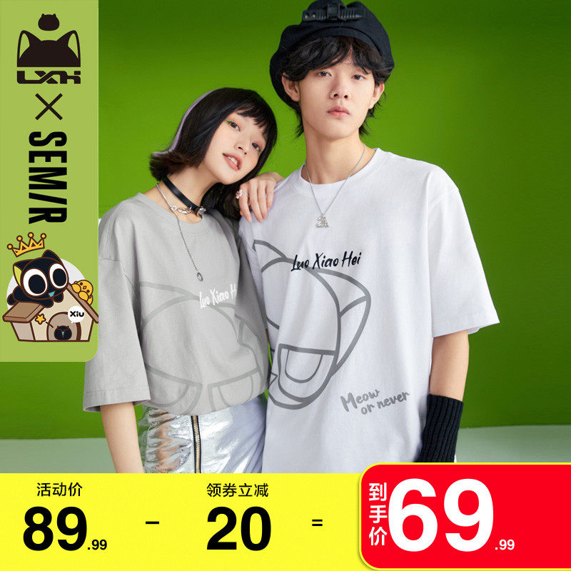 罗小黑联名]森马短袖T恤男2022夏季新款男士反光半袖情侣动漫上衣