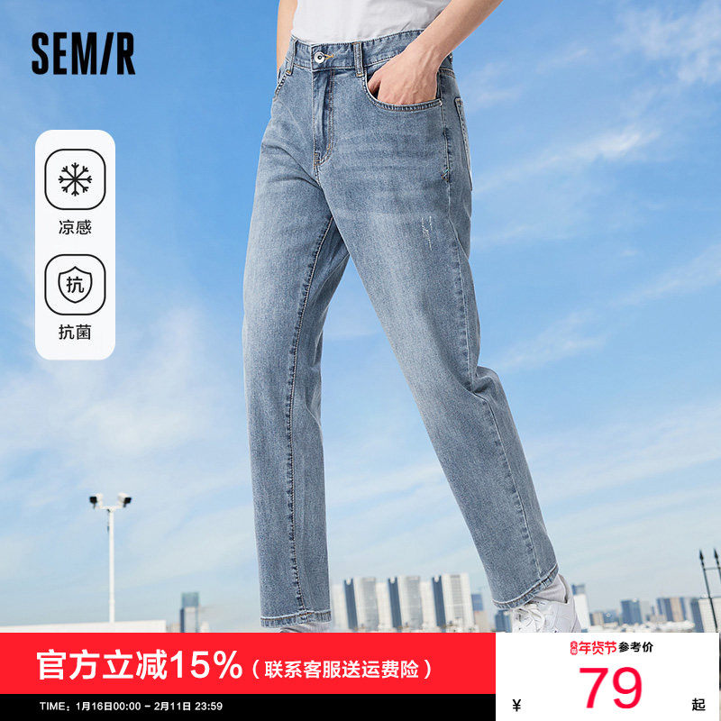 森马牛仔裤男2024夏季新款男士凉感复古薄款男裤浅色直筒小脚裤子,男装,牛仔裤,淘宝优惠券,粉丝福利购,淘宝优惠卷