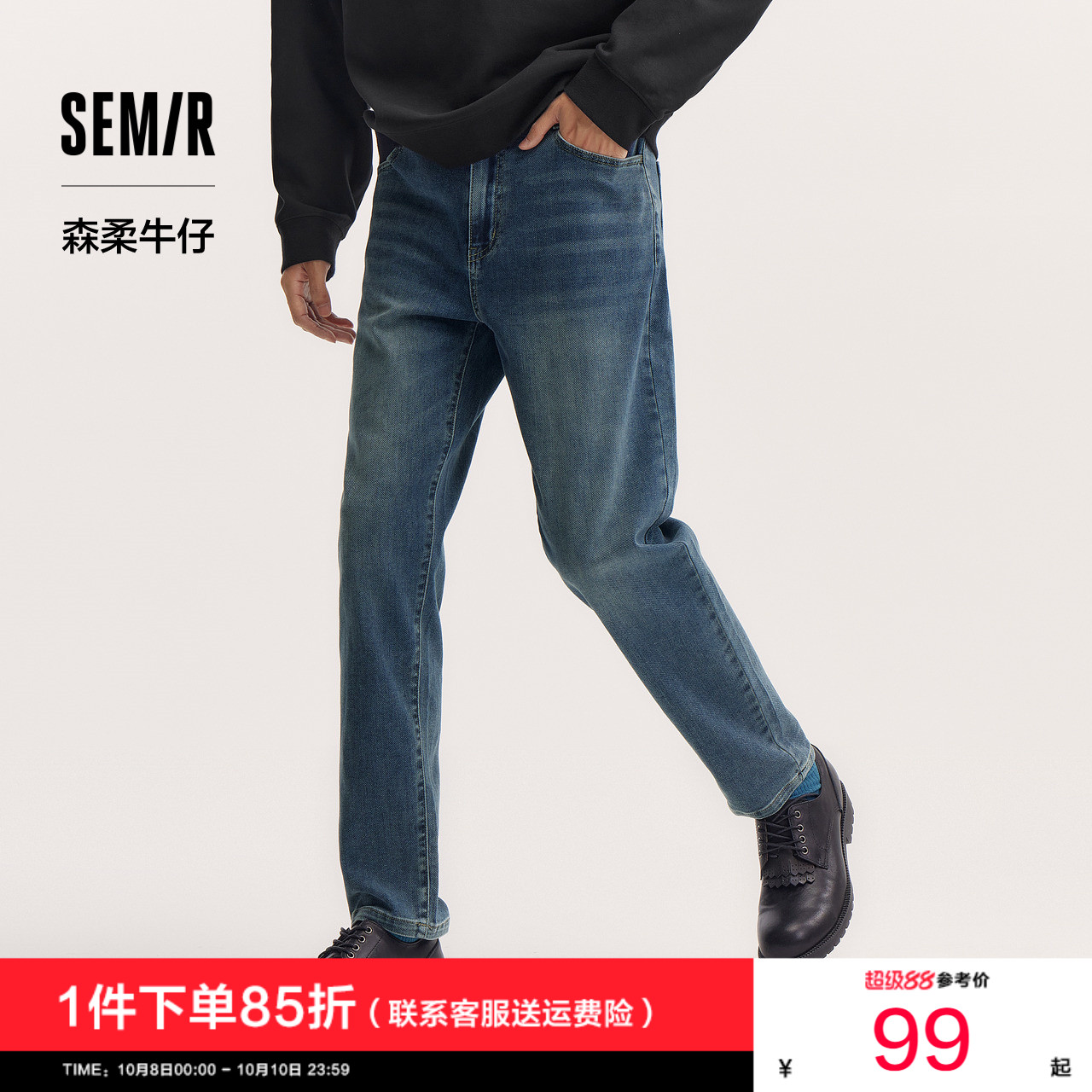 森马时尚通勤风复古水洗牛仔裤男