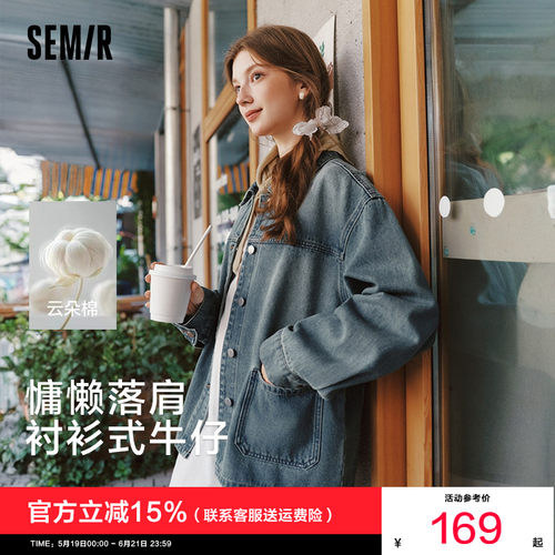森马休闲翻领宽松落肩牛仔外套女