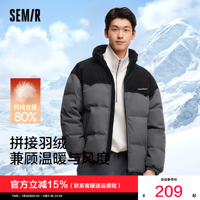 森马羽绒服男2025冬季男士新款拼接灯芯绒外套厚款宽松立领刺绣潮