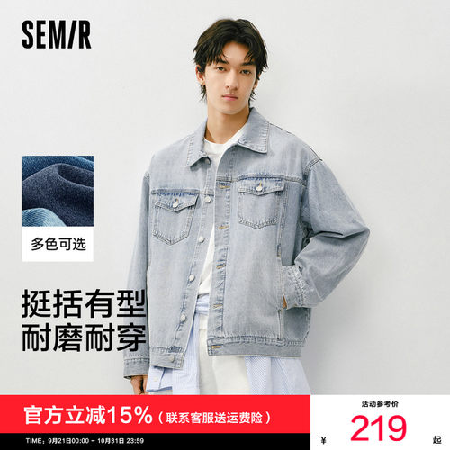 森马复古基础牛仔外套通勤百搭男
