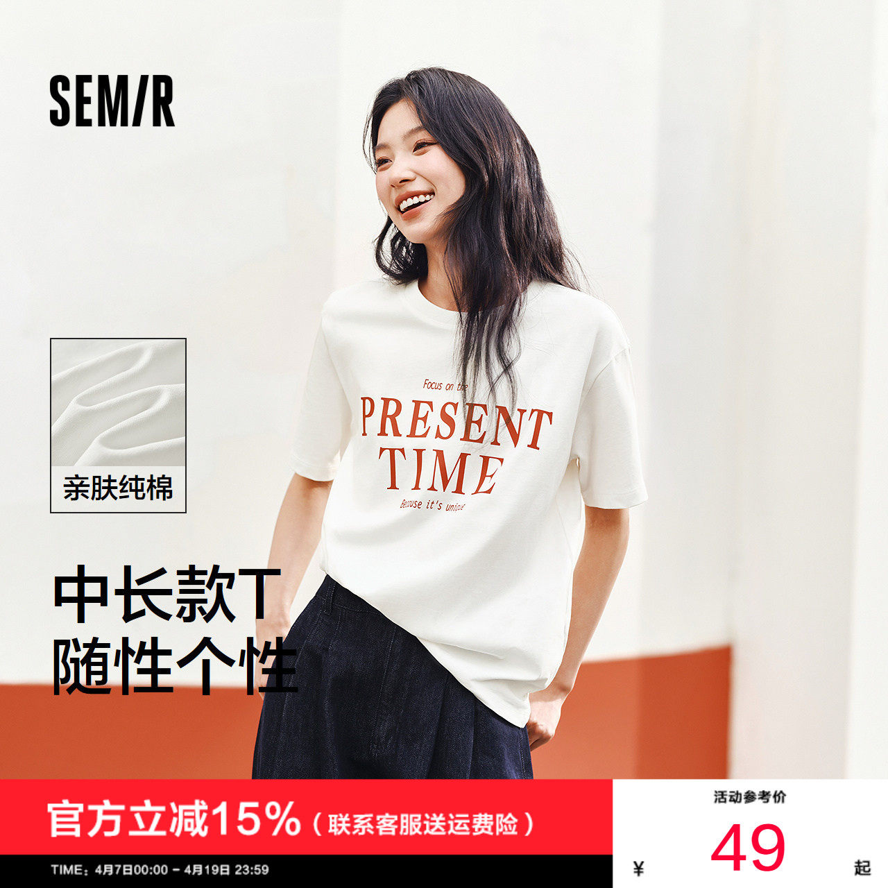 [商场同款]森马短袖T恤女中长款纯棉2025夏季新款宽松字母套头衫