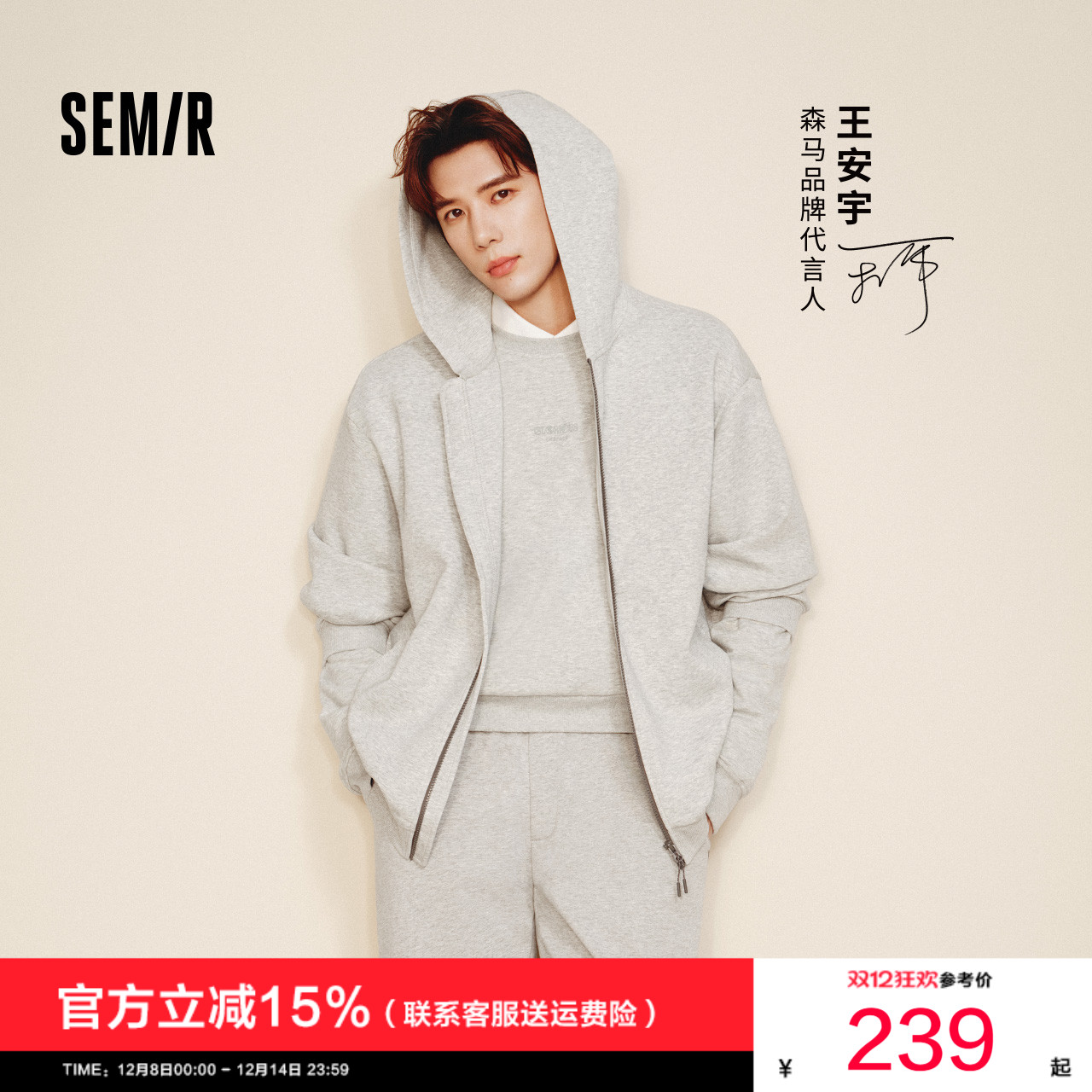 森马情侣针织夹克宽松连帽外套男