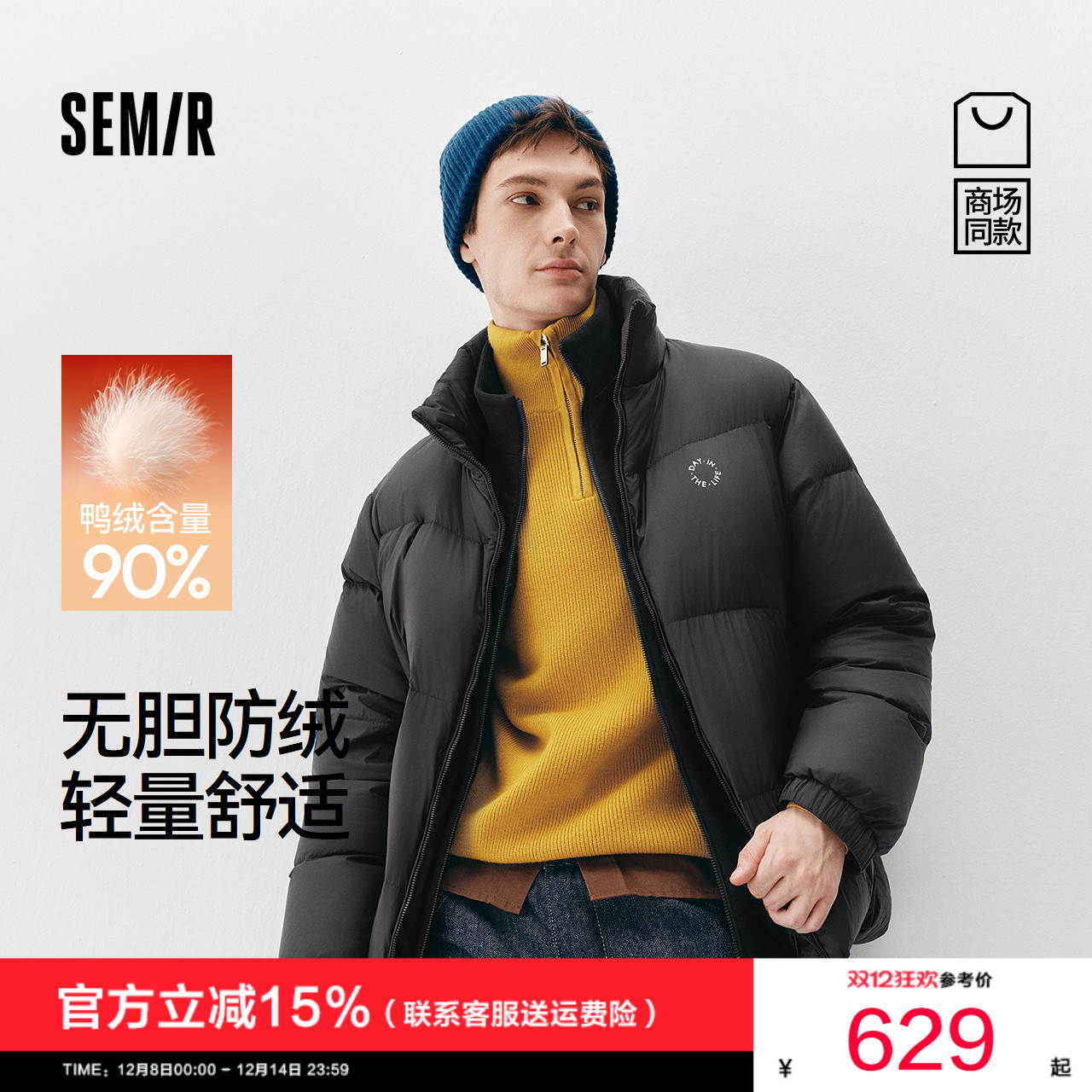 森马假两件外套户外立领羽绒服男