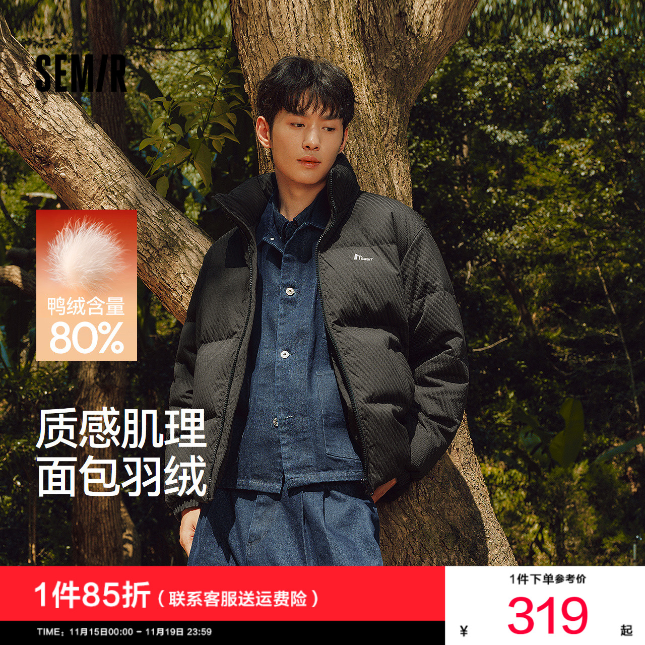 森马面包服外套宽松立领羽绒服男