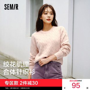 冬季 森马毛衣女圆领粉色简约2025新款 绞花上衣 商场同款 森柔毛衫