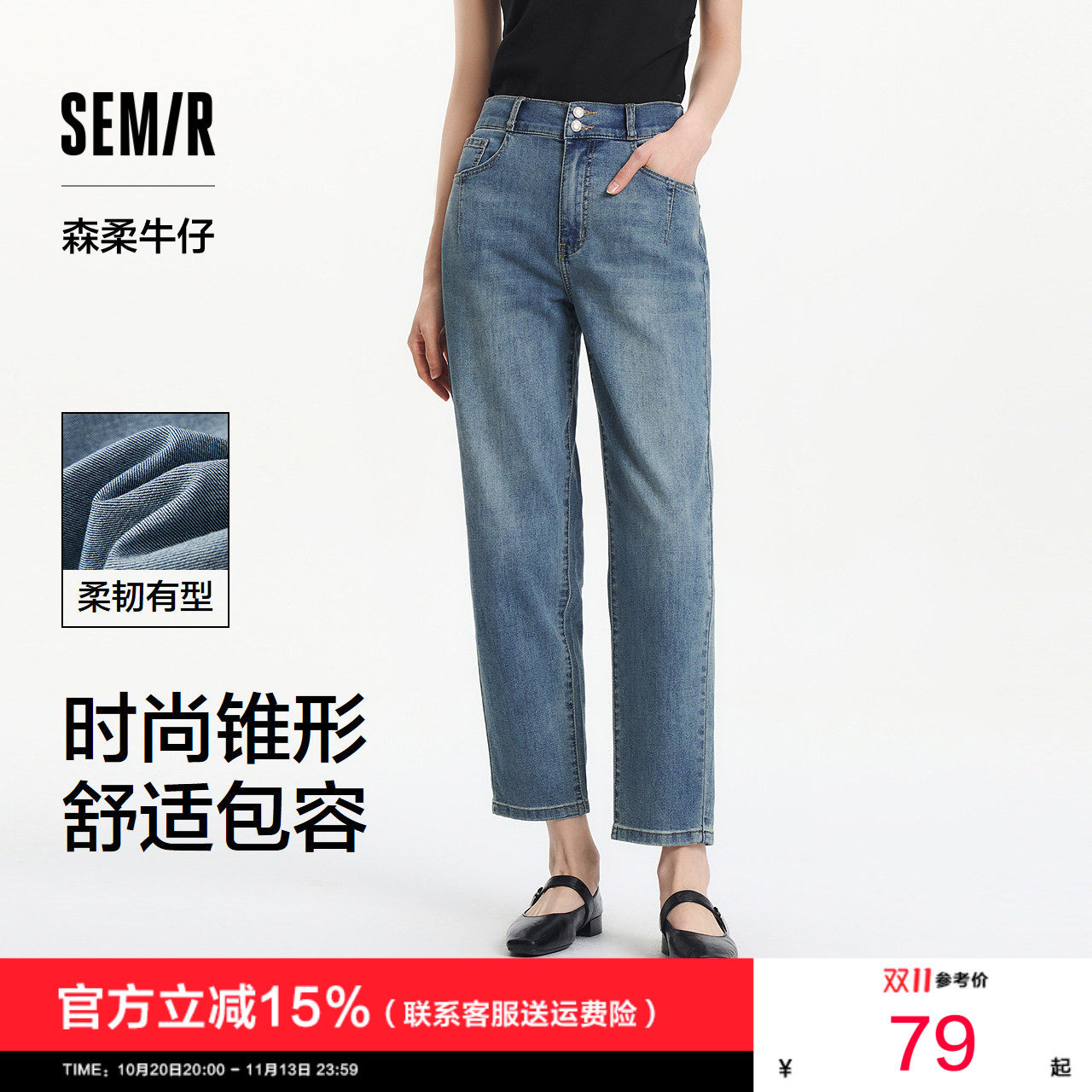 森柔牛仔|商场同款森马牛仔裤女舒适长裤薄款新款夏季时尚锥形裤