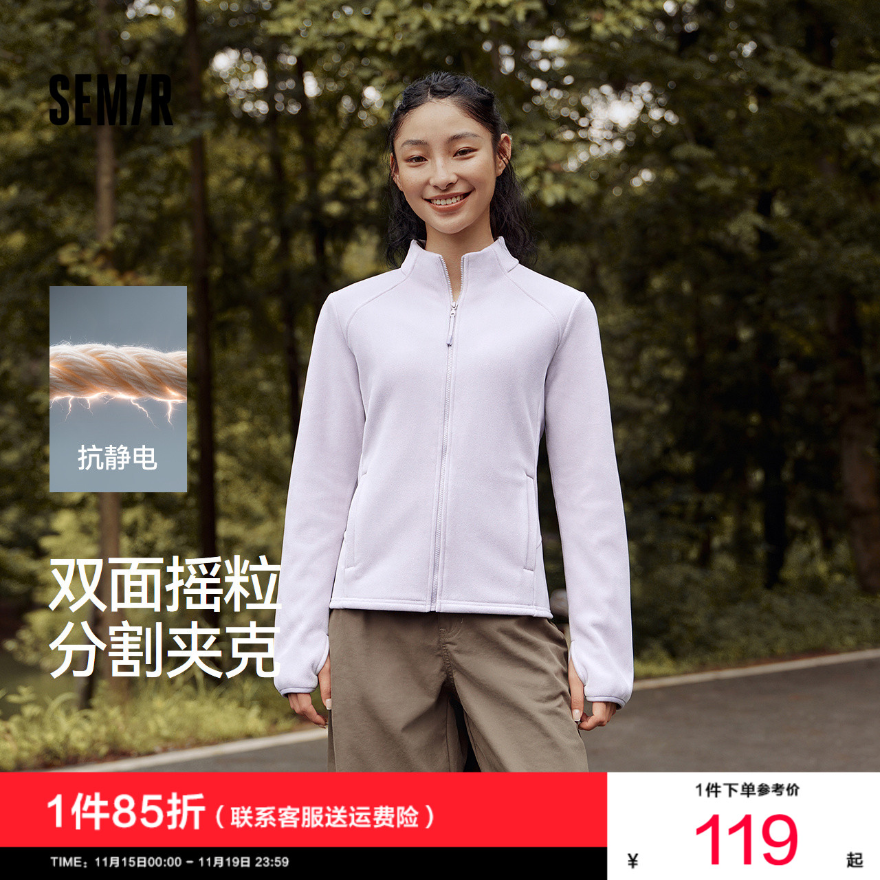 森马抗静电摇粒绒紧身分割外套女