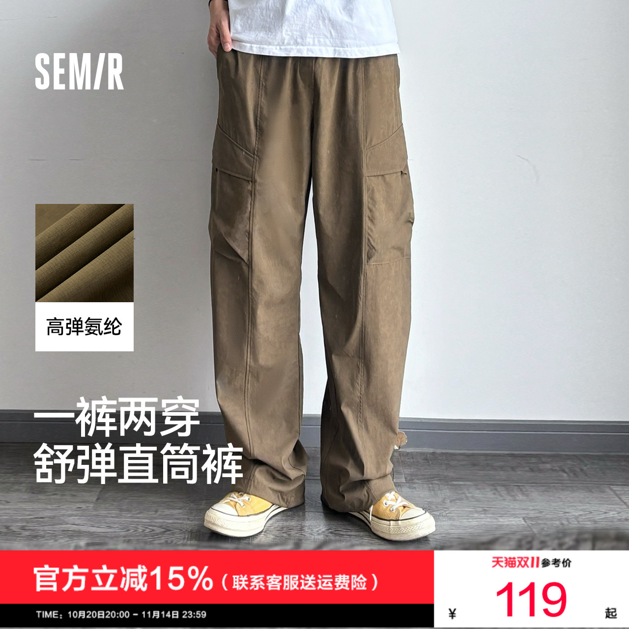 森马潮流肌理户外风工装休闲长裤