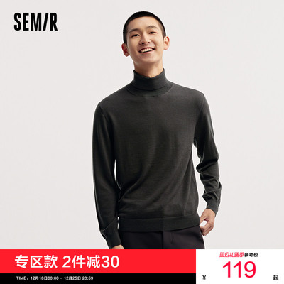 森马美利奴羊毛打底衫高领毛衫男