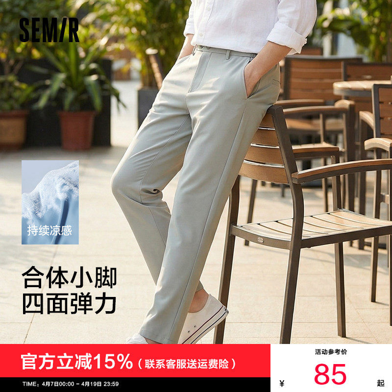 森马休闲裤男商务上班通勤小脚西裤夏季长裤纯色基础薄款裤子凉感