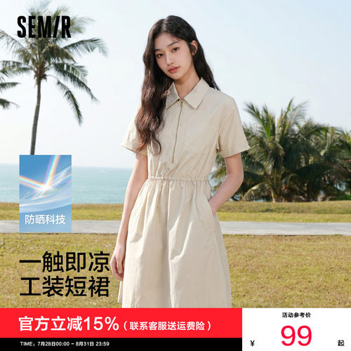 森马防晒凉感收腰质感连衣裙女