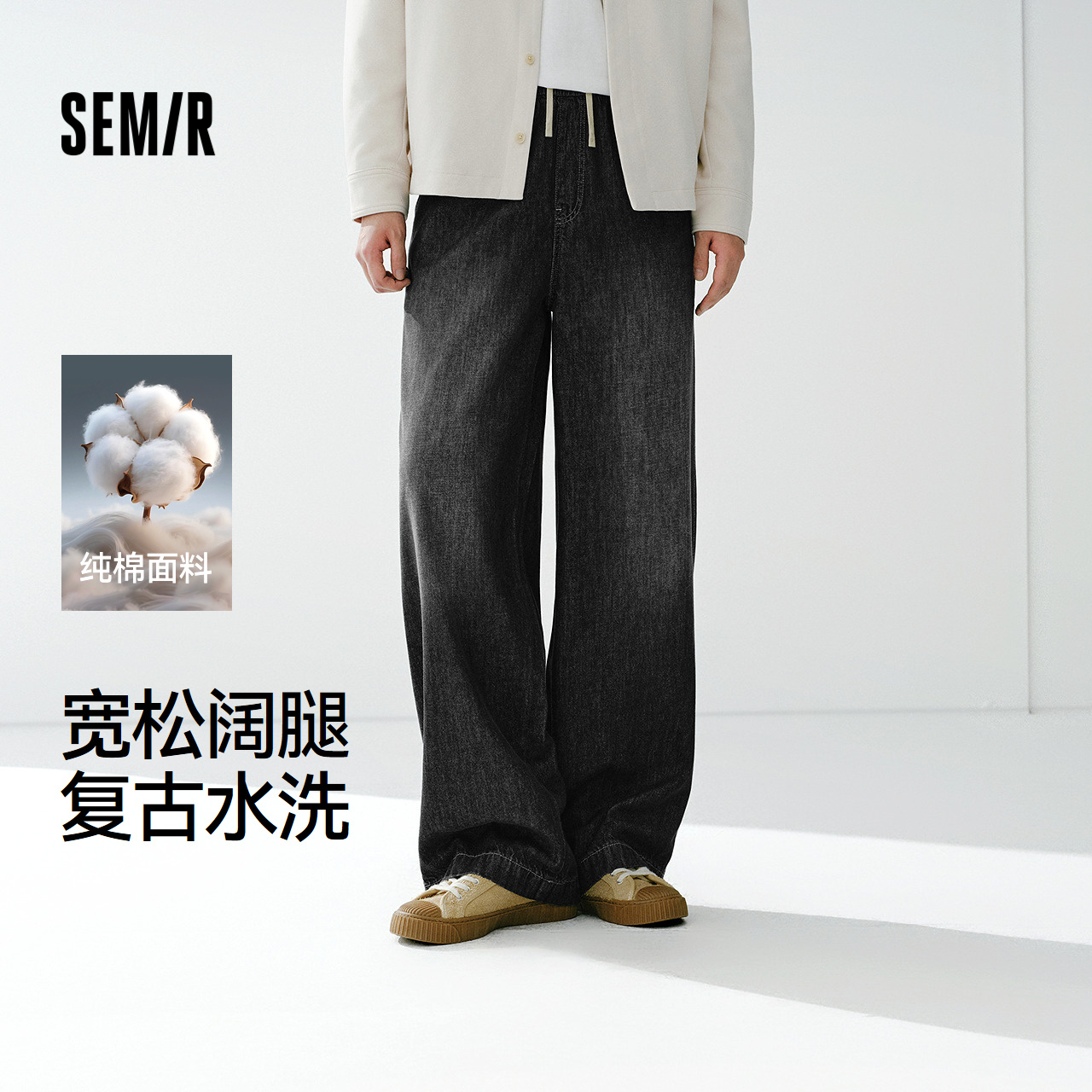 森马复古水洗工艺宽松阔腿牛仔裤