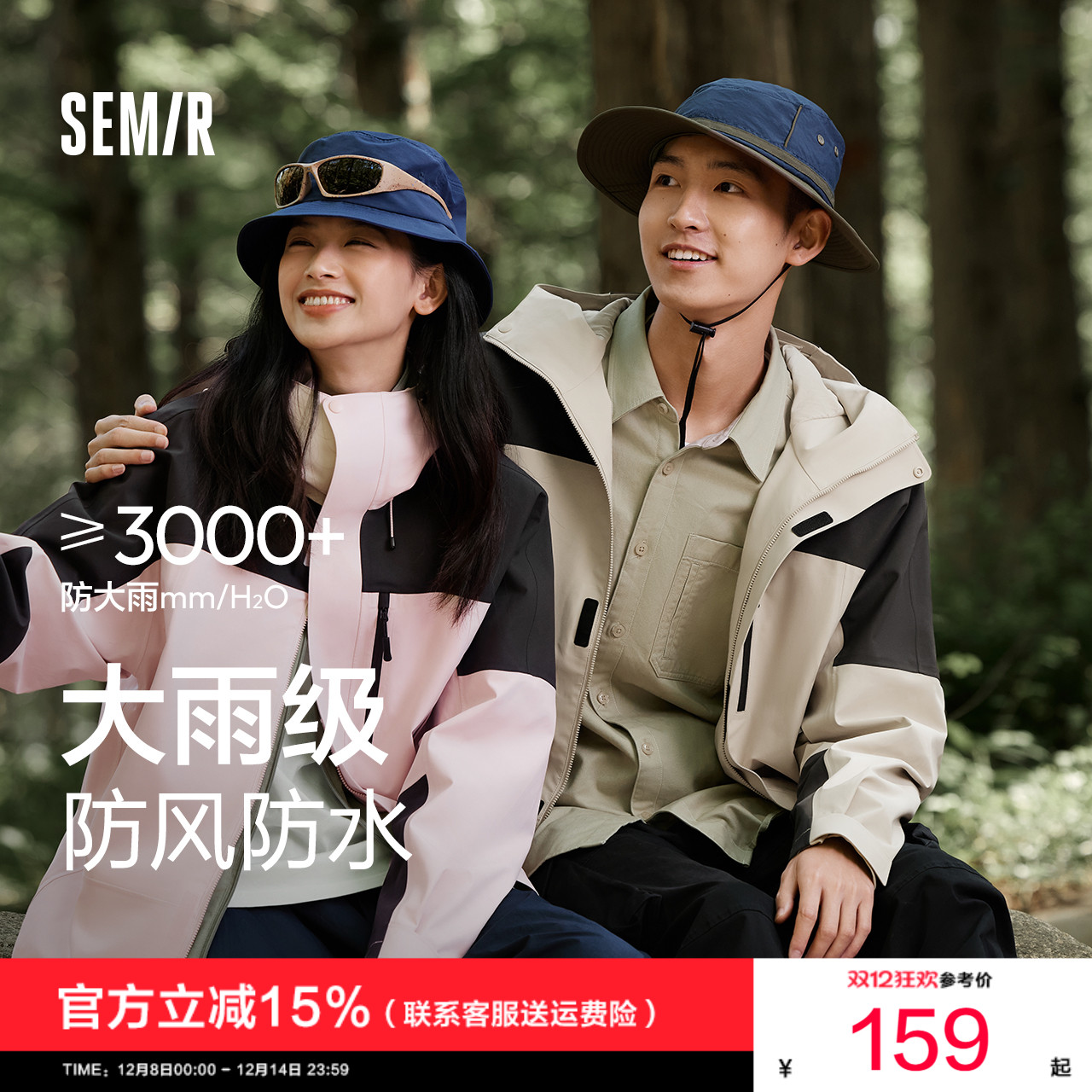 森马拼接连帽防风防雨情侣夹克男