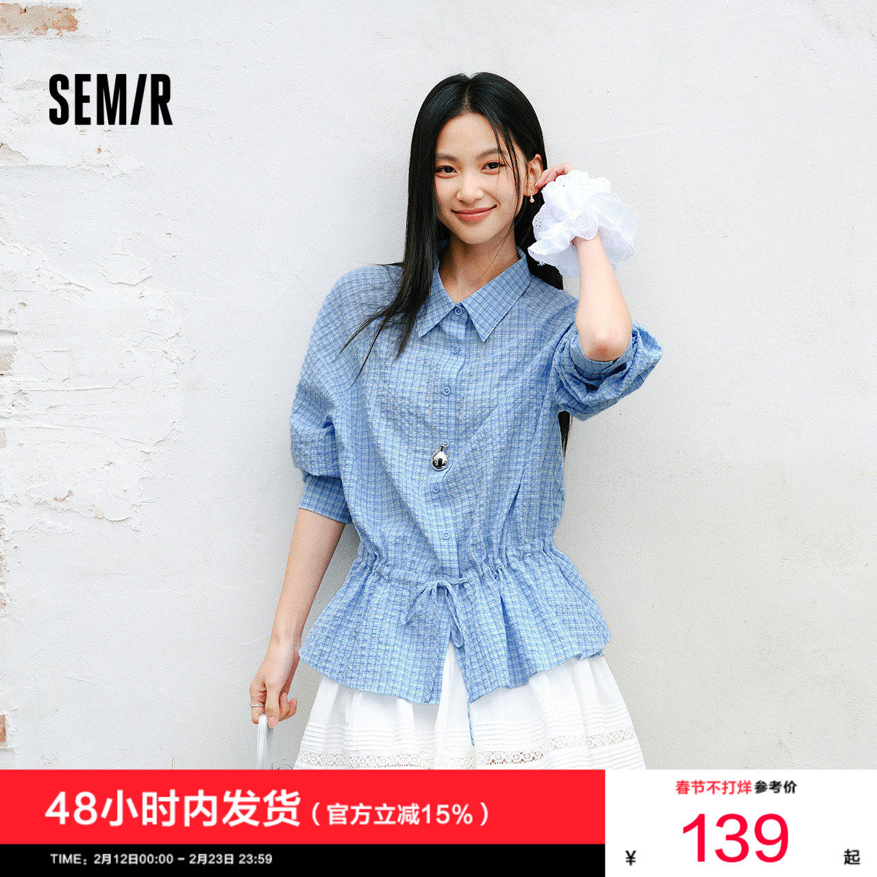 森马长袖衬衫女春中长款插肩袖格纹肌理抽绳2026新款慵懒文艺上衣