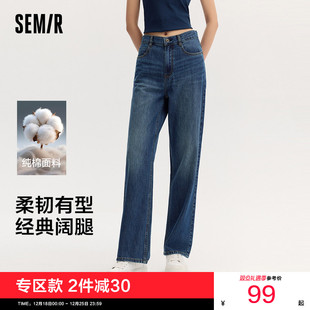 森马牛仔裤 深蓝色女裤 女纯棉阔腿裤 显瘦长裤 简约秋季 森柔牛仔