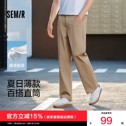 森马纯色直筒裤简约通勤休闲裤男