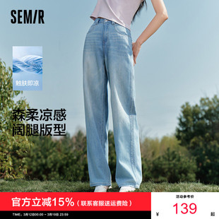 新款 2025夏季 薄款 拖地裤 森柔牛仔森马牛仔裤 浅色女裤 女凉感阔腿裤