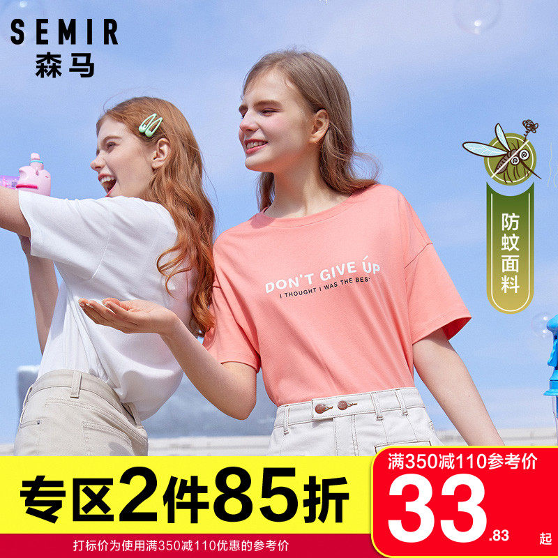 森马短袖T恤女2020夏季新款女装宽松防蚊内搭浅黄色纯棉半袖上衣