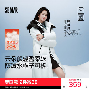 可拆卸帽冬装 防泼水2025新款 外套 轻松森马羽绒服女长款 陈都灵同款