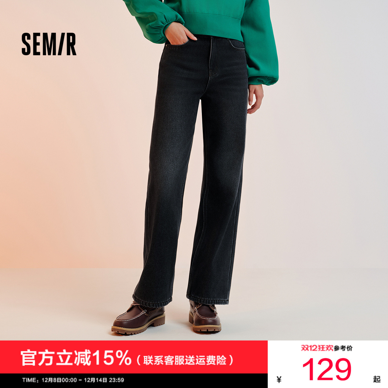 森马百搭加绒宽松阔腿牛仔裤女