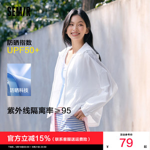 森马防晒衣女抽绳宽松连帽轻薄夹克女生白色夏季凉感外套防紫外线