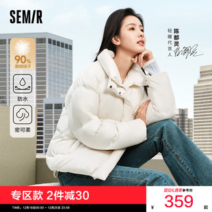 白色短款 新款 无帽外套 森马羽绒服女鹅绒立领2025冬季 陈都灵同款
