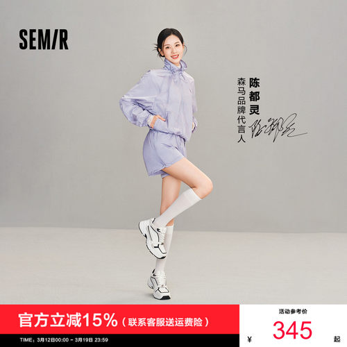 森马xMarcus联名款防晒套装女