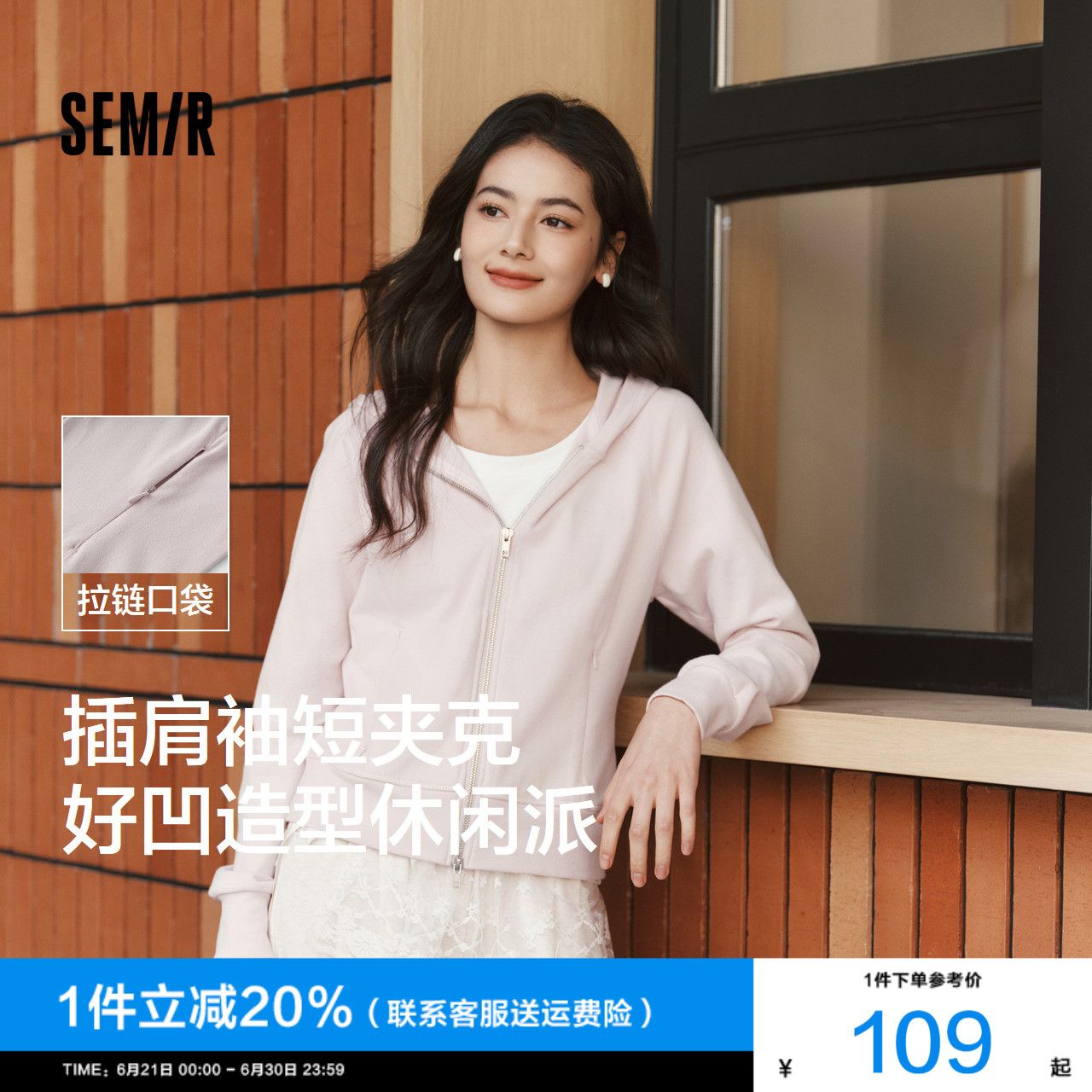 森马针织外套女短款连帽显瘦潮酷春季拼接夹克修身拉链开衫卫衣