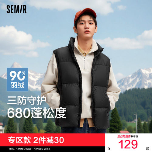 森马简约纯色外套三防羽绒马甲男