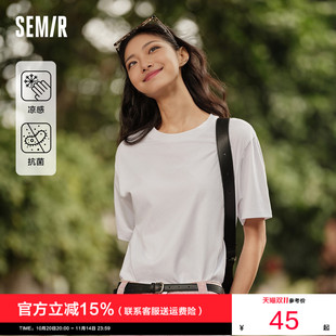 新款 T恤女抗菌宽松白色2025夏季 森马短袖 基础纯色圆领上衣 凉感T