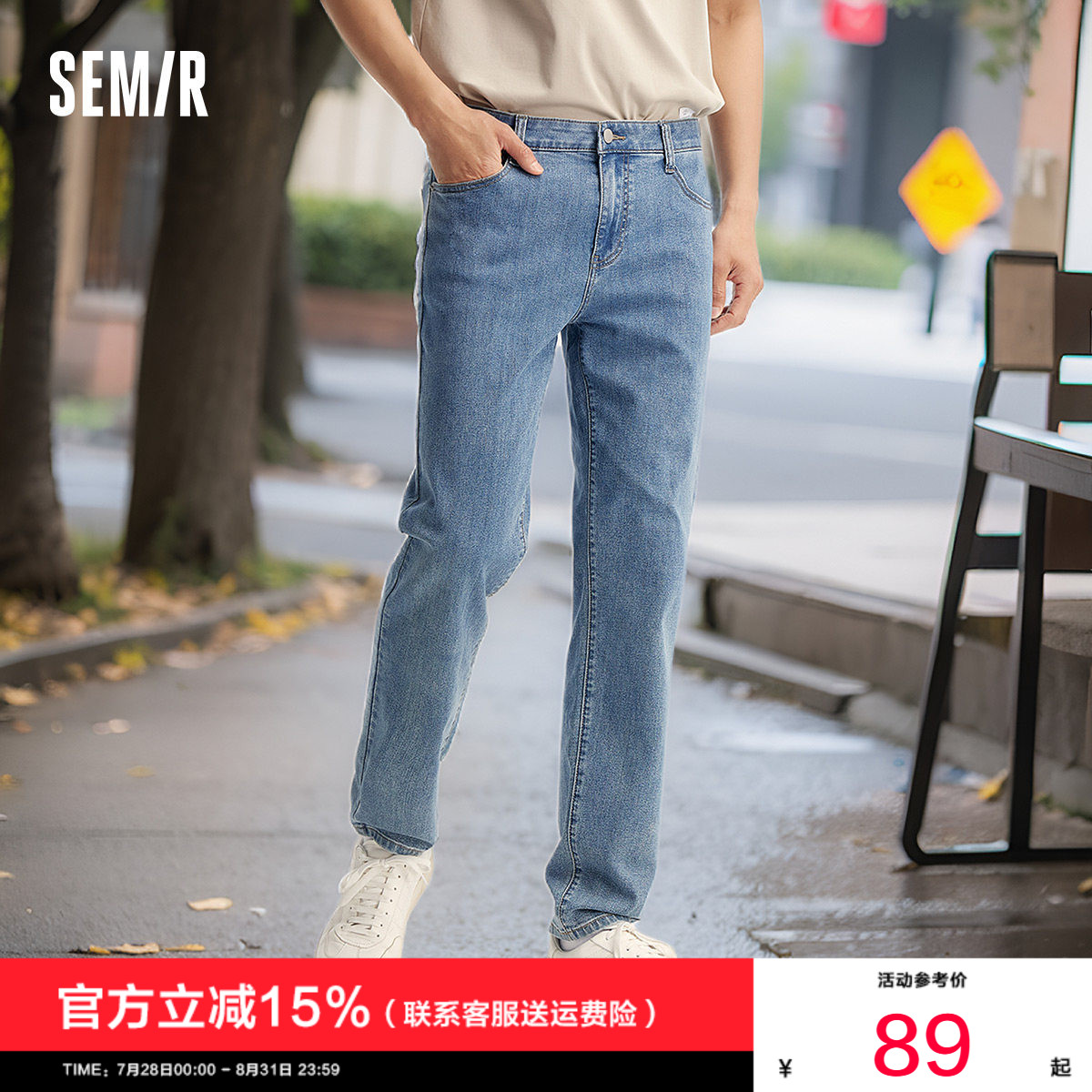 森马时尚简约通勤风修身牛仔裤男图片