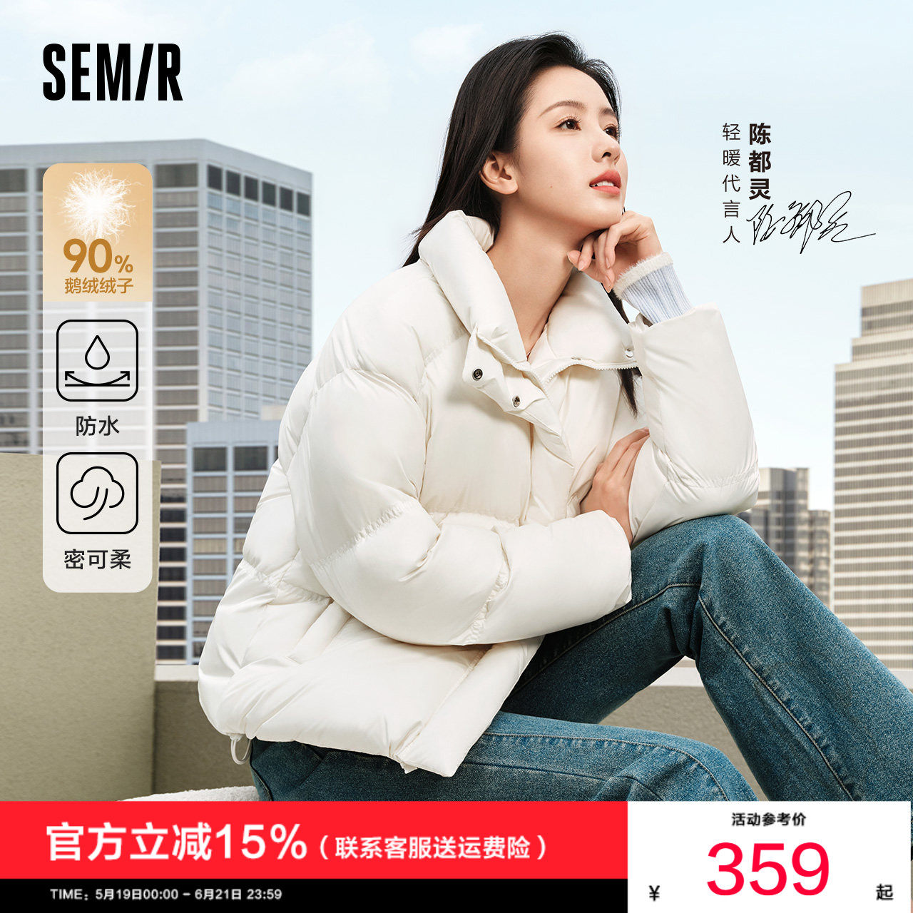 羽绒服森马轻盈立领防水纯色鹅绒
