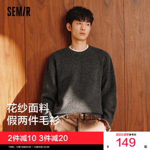 花纱线衣时尚 打底内搭2025新款 圆领毛衣 男冬假两件针织衫 森马毛衫