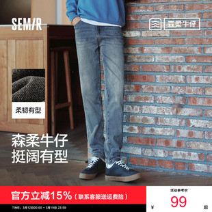 显瘦显高长裤 男直筒复古小脚裤 春季 裤 森柔牛仔 子男裤 森马牛仔裤