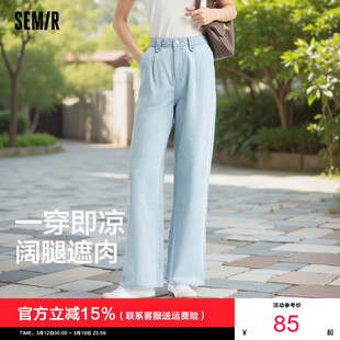 阔腿裤 森马女牛仔裤 2024夏季 新款 子 陈都灵同款 凉感长裤 森柔牛仔