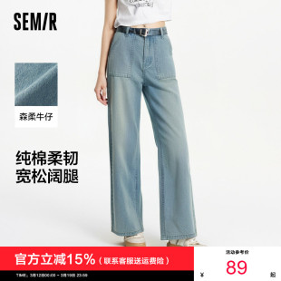 长裤 2025夏季 女裤 森马牛仔裤 薄款 女工装 纯棉阔腿裤 森柔牛仔 新款