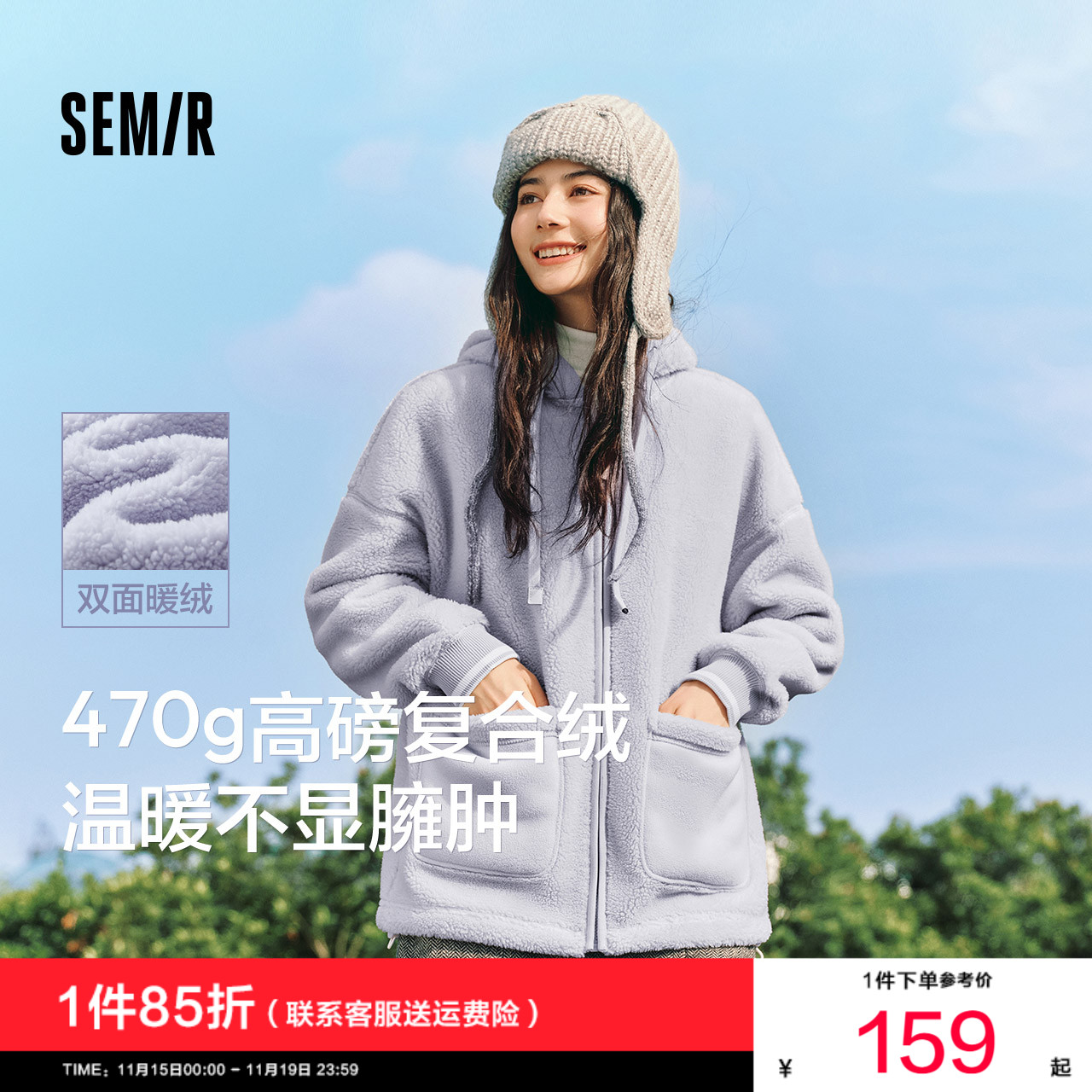 森马仿羊羔毛摇粒绒双面穿外套女